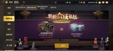DNF手游天空套怎么合成