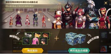 DNF手游天空套怎么合成