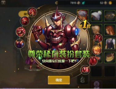 DNF手游天空套怎么合成