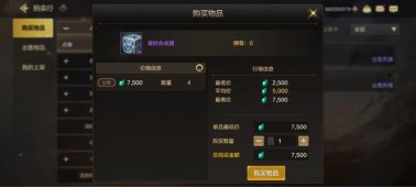 DNF手游天空套怎么合成