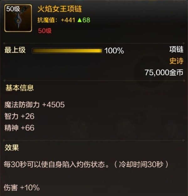 dnf手游散打毕业装备