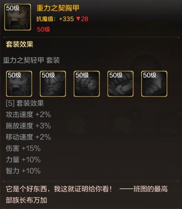 dnf手游散打毕业装备