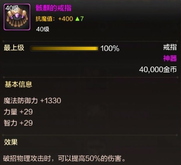 dnf手游散打毕业装备
