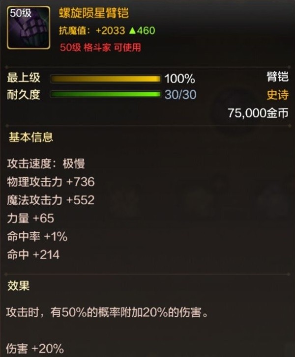 dnf手游散打毕业装备