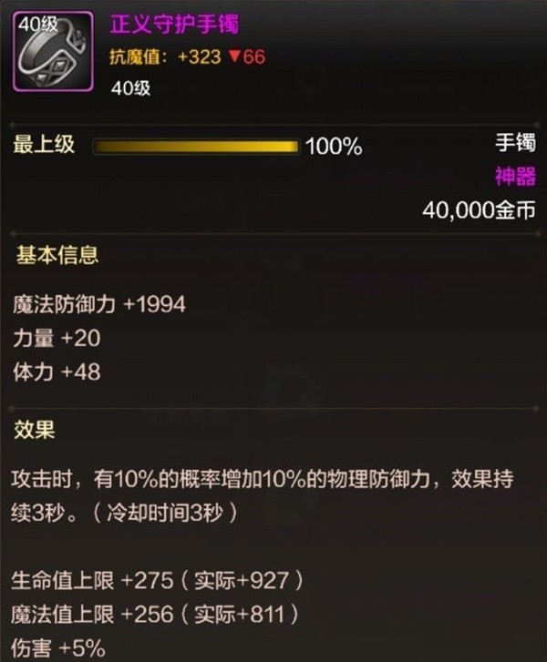 dnf手游漫游枪手毕业装备