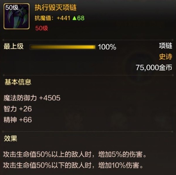 dnf手游漫游枪手毕业装备