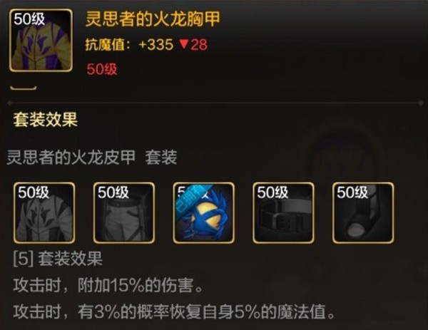 dnf手游漫游枪手毕业装备