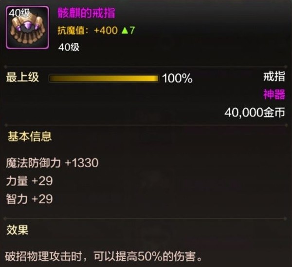 dnf手游漫游枪手毕业装备