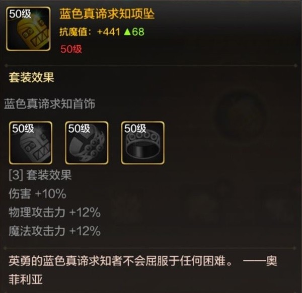 dnf手游圣骑士毕业装备