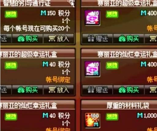 dnf手游商城积分怎么获得