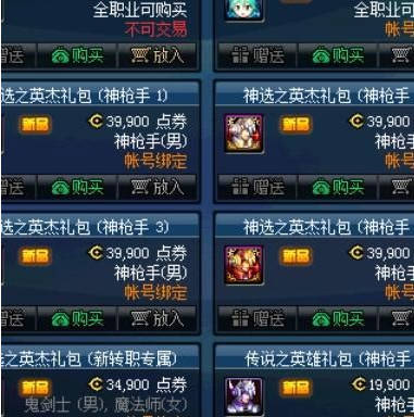dnf手游商城积分怎么获得