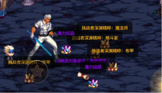 DNF手游深渊怎么打