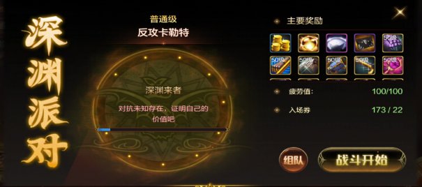 DNF手游深渊怎么打