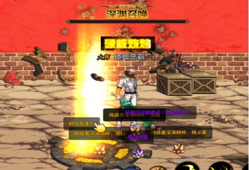 DNF手游深渊怎么打
