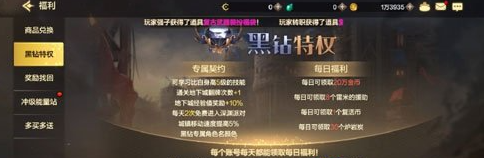 dnf手游黑钻多少钱
