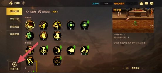 DNF手游开服第一天练级攻略