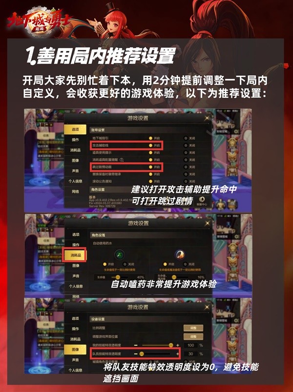dnf手游开荒攻略