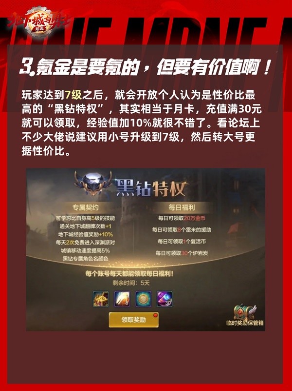 dnf手游开荒攻略