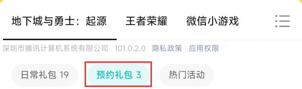 DNF手游平民最强称号最初的勇士怎么获得