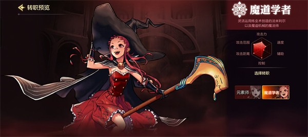 dnf手游元素师和魔道学者哪个好