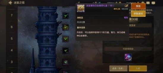 dnf手游徽章怎么获得