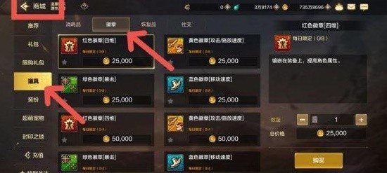 dnf手游徽章怎么获得