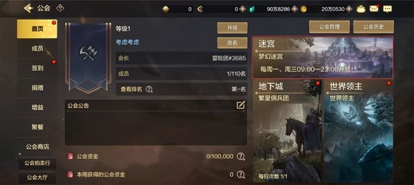 dnf手游梦幻迷宫怎么进