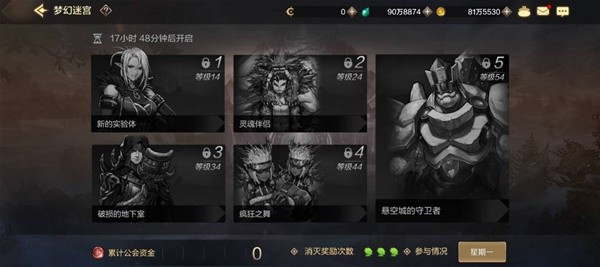dnf手游梦幻迷宫怎么进