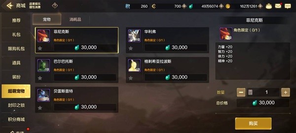 dnf手游宠物怎么获得