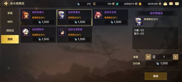 dnf手游宠物怎么获得