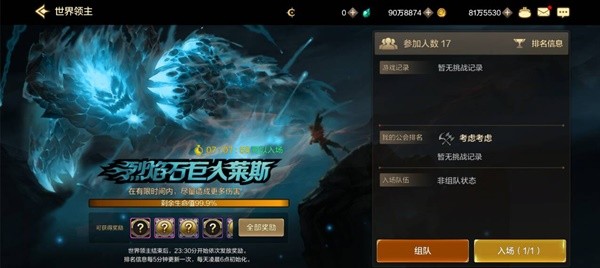 dnf手游世界领主在哪