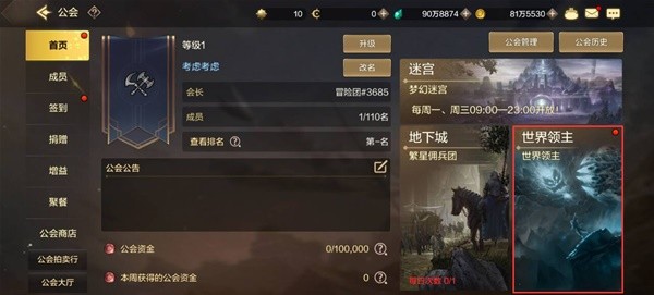 dnf手游世界领主在哪
