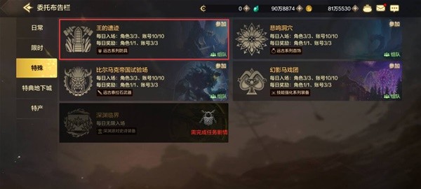 dnf手游王的遗迹在哪里