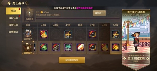dnf手游深渊票怎么获得