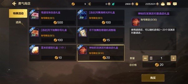 dnf手游深渊票怎么获得