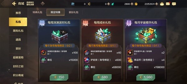 dnf手游深渊票怎么获得