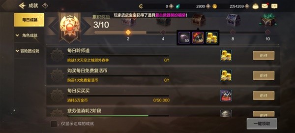 dnf手游深渊票怎么获得
