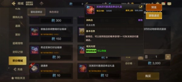 dnf手游深渊票怎么获得
