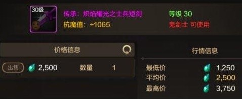 dnf手游货币系统介绍