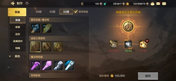 dnf手游装备制作系统介绍