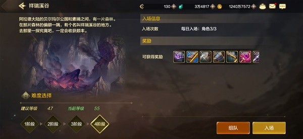 dnf手游装备制作系统介绍