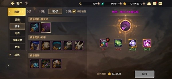dnf手游装备制作系统介绍