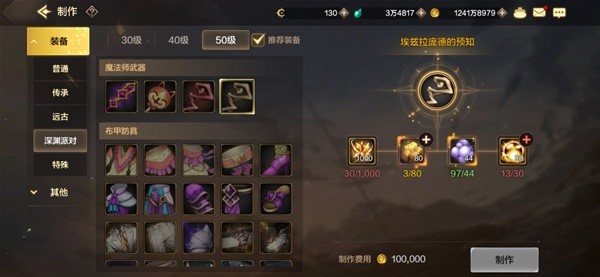 dnf手游装备制作系统介绍