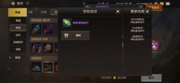 dnf手游装备制作系统介绍