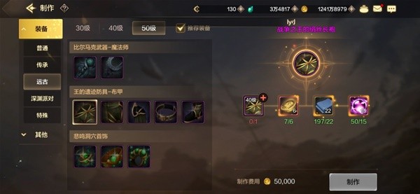 dnf手游装备制作系统介绍