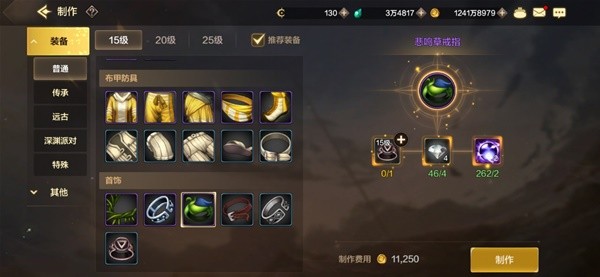 dnf手游装备制作系统介绍