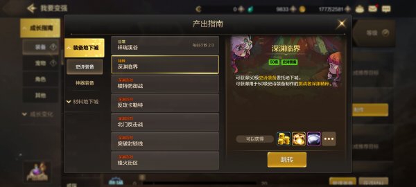 dnf手游深渊派对邀请函怎么用