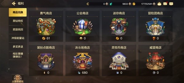 dnf手游决斗场商店怎么进