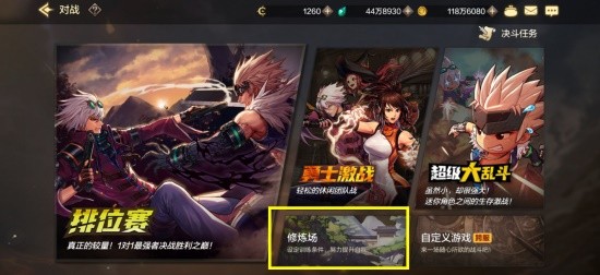dnf手游散打pk技巧