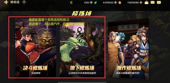 dnf手游散打pk技巧